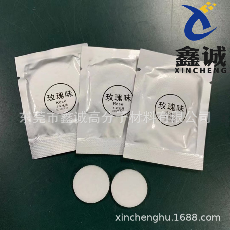 挂脖风扇香水棉片 车载香水挥发棉片 各种香味纤维棉片