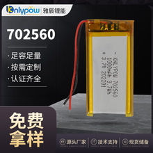 702560��� 3.7V 1000mAh �ۺ���﮵��