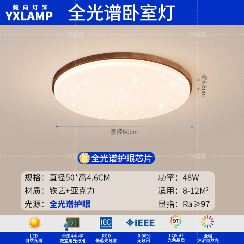 Lámpara de techo de nubes, lámpara de sala de estar, moderno minimalista, color nogal antiguo, protección ocular, combinación de paquete de toda la casa, lámpara Zhongshan