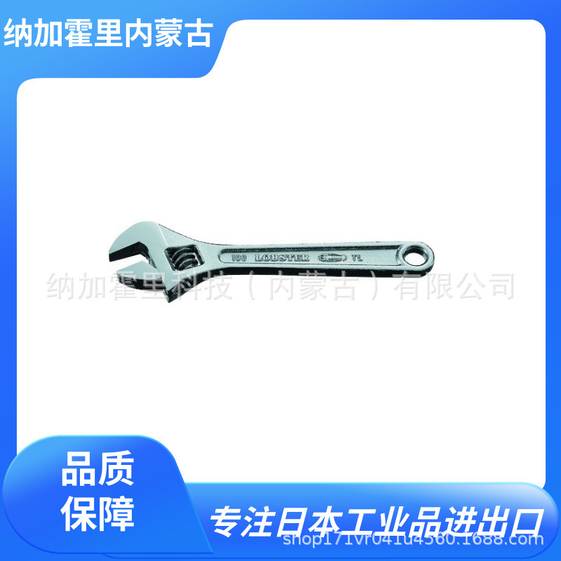 日本LOBSTER虾牌 活动扳手 UM30SS/UM30SV/UM30SY/UM36SB/UM36SG
