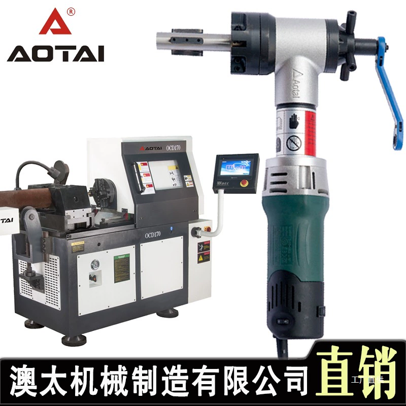 Ручной внешний зажимной станок для труб из нержавеющей стали с внутренним расширением Zhejiang Aotai, для плоской и фасонной обработки труб