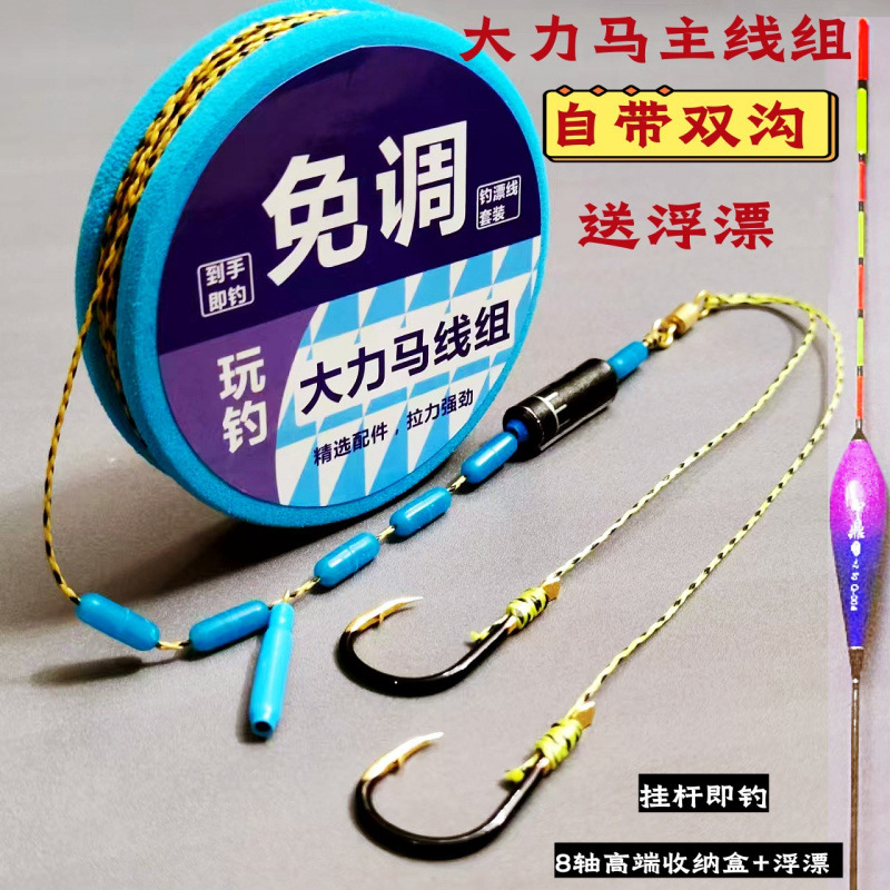 Fly Fishing Line Set with Pre-Tied Double Hooks, Finished Leader Set, Large Fish Line Set, Anti-Bite Sinking Line, Hand-Tied Line
