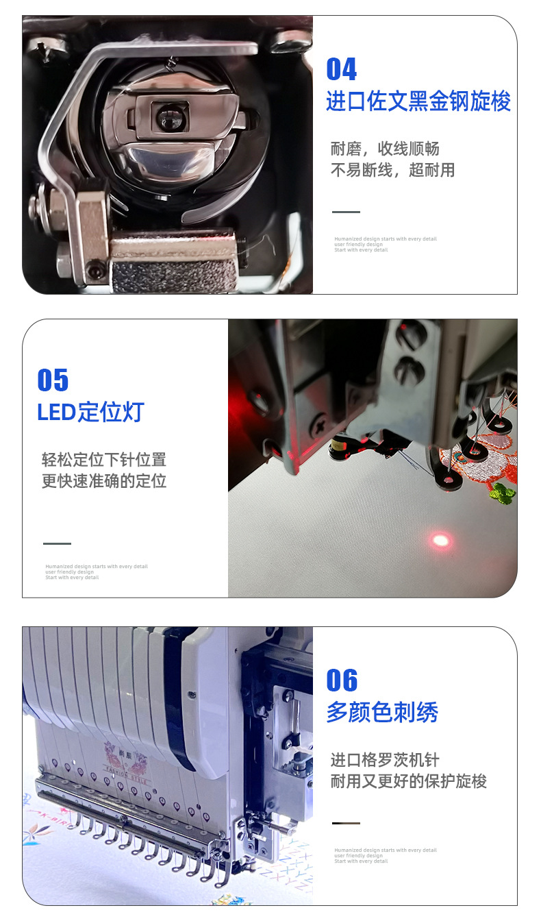 绣花机详情1_09.jpg