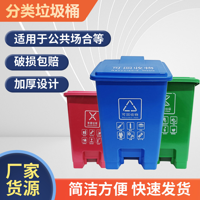 Source manufacturers square classification trash can outdoor sanitation plastic thickened monochrome pedal trash can wholesale Source manufacturers square classification trash can outdoor sanitation plastic thickened monochrome pedal trash can wholesale