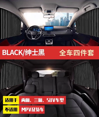 Car curtains – Car curtains, car windows, sun shades - black-diamond-silk-front-window-rear-window-strong-magnetic-track-imported-thickening-sun-protection-and-heat-insulation