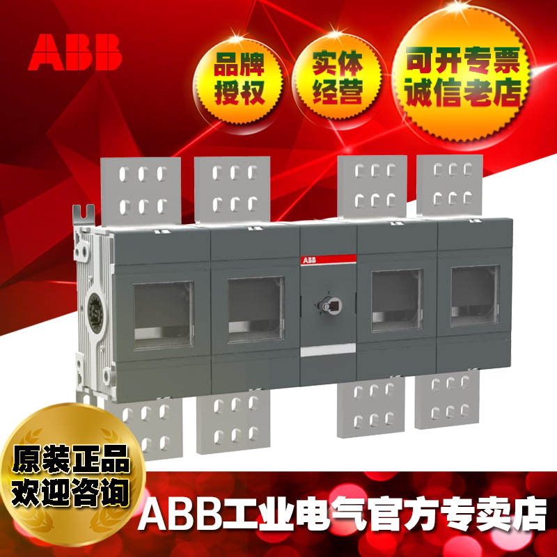 ABB隔离开关刀开关负荷开关断路器OT2000E22;1SCA109356R1001