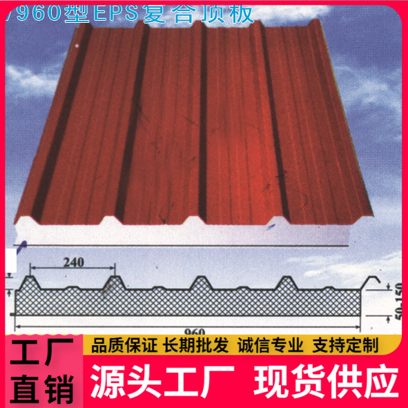 厂家低价批发简易房彩钢板（泡沫、岩棉）彩钢瓦