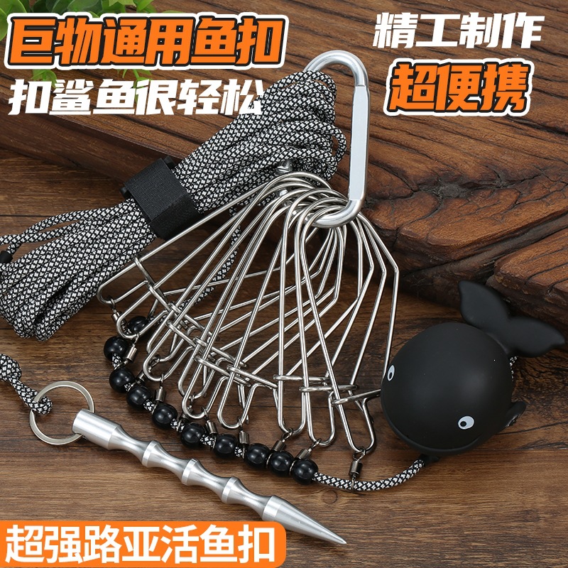 新品路亚活鱼扣伞绳鱼锁路亚大物鲢鳙翘嘴不缠绕不锈钢钓鱼配件