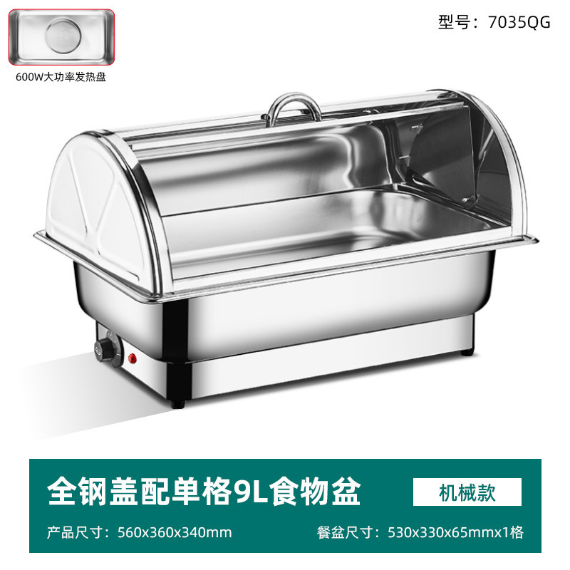 不锈钢自助餐炉电加热布菲炉可视翻盖保温炉酒店食堂早餐炉保温锅|undefined