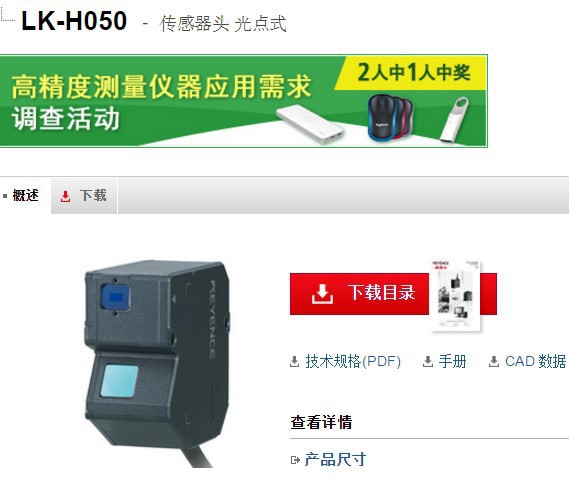 KEYENCE基恩士 LK-H050 激光传感器 全新原装正品现货 光点式议价