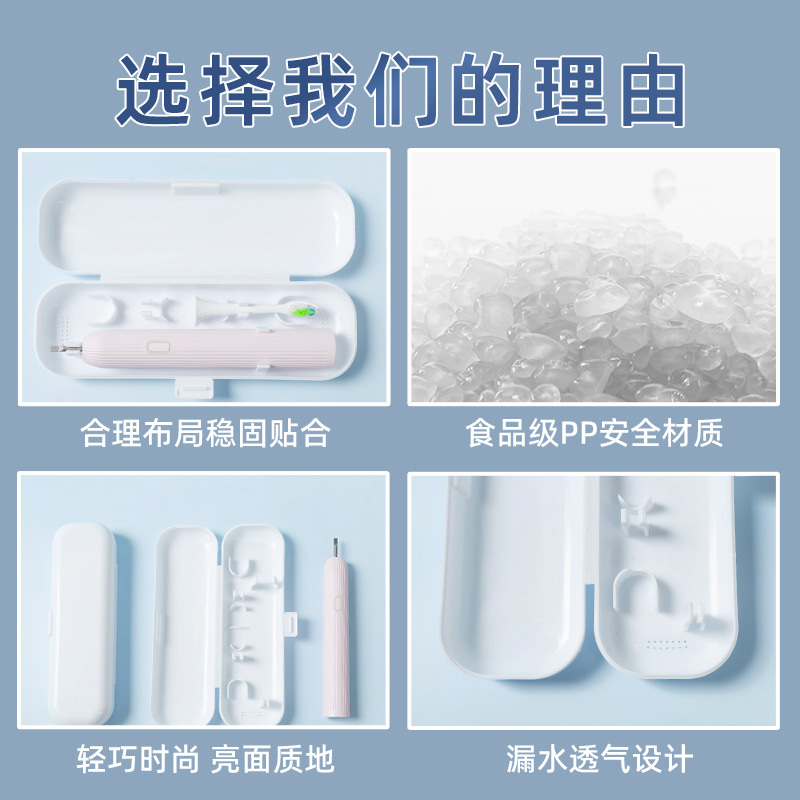 電動牙刷盒便攜式旅行盒通用款歐樂b飛利浦小米松下牙刷收納盒