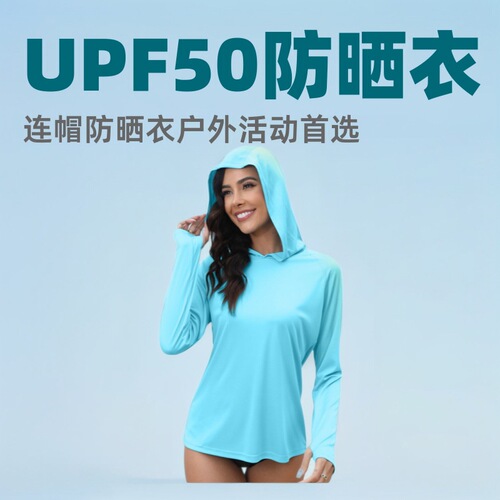 Summer Women's UV Protection Hooded Waist Cinching Sun Protection Jacket Outdoor Hiking Climbing Fishing Suit UPF 50