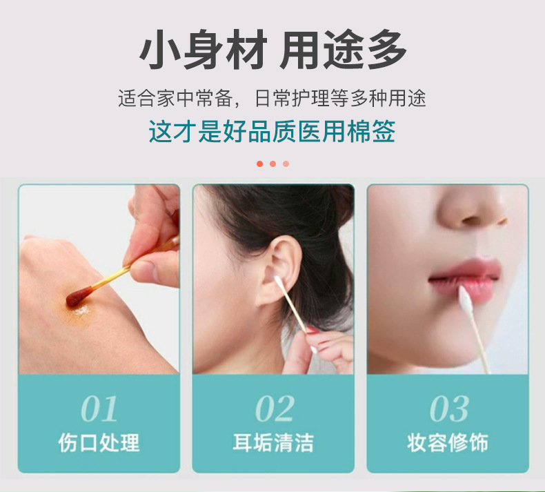 医用棉签_05
