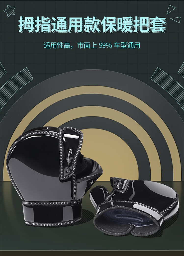 Fujian Super Electric Scooter Handlebar Gloves for Men and Women, Windproof, Thickened Cotton Hand Protectors, Motorcycle Handlebar Covers for Winter Warmth