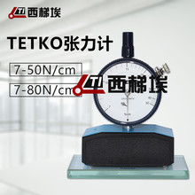 TETKOMAT�z�W����Ӌ7-50N 7-80N䓾W����ӋTETKO����Ӌ�W�又��Ӌ
