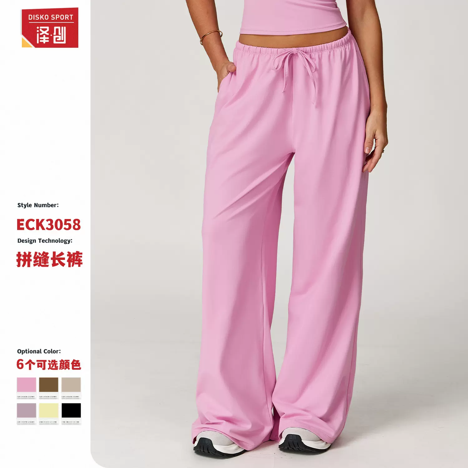 泽创跨境磨毛长裤垂坠阔腿宽松休闲裤女运动健身松紧抽绳长裤3058