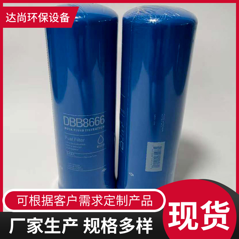 DBB8666液压油滤芯 工程机械设备旋装液压滤清器