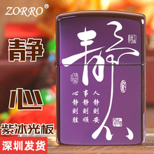 ZORRO���_�o��ú���S�~���C���L���₀�����չ��նYƷһ�����l