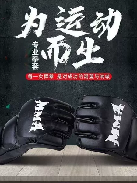 Boxing Gloves for Sanda, Mma, and Fighting, Suitable for Children and Adults, Half-Finger and Full-Finger Options Available
