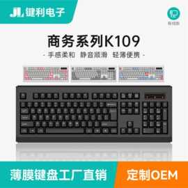 工厂直销台式机薄膜键盘USB办公轻薄笔记本台式电脑商务便携轻薄