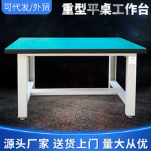 防静电工作台重型工作台非标制作车间工厂多功能操作台打包维修桌