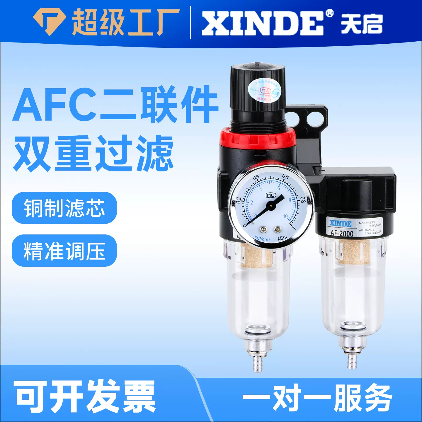 气源处理2联件双重过滤AFC2000气体水调压双杯手动排水器气动元件