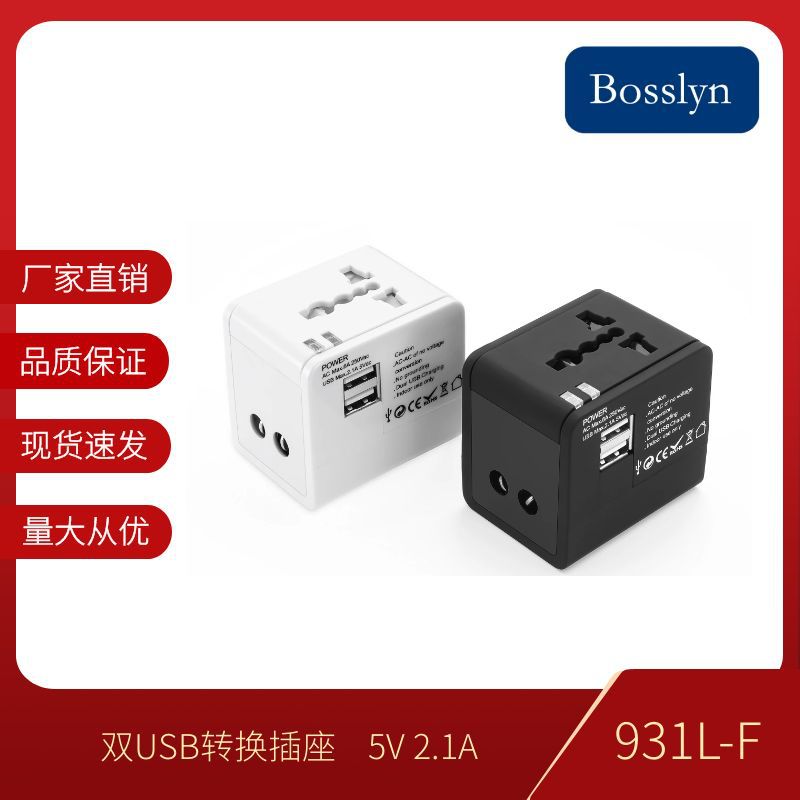 厂家直销双USB转换插座 世界各国转换插头 欧洲美国旅游通用转换