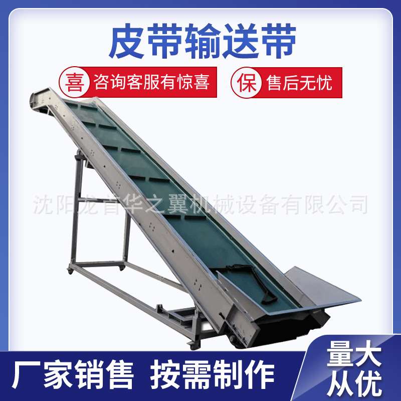 沈阳厂家销售多种规格皮带输送机条状块状物料选斜型带挡板输送机