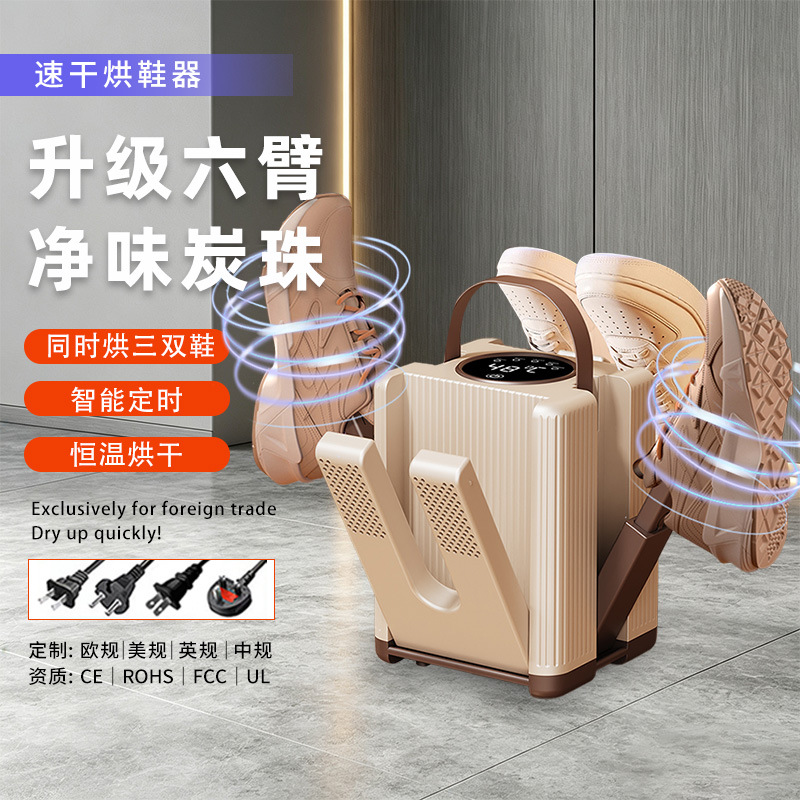 Cross-border upgraded 6-arm shoe dryer, multifunctional home-use deodorizing and sterilizing shoe dryer with intelligent digital display