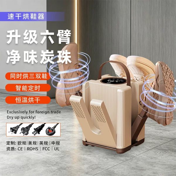 Cross-border upgraded 6-arm shoe dryer, multifunctional home-use deodorizing and sterilizing shoe dryer with intelligent digital display
