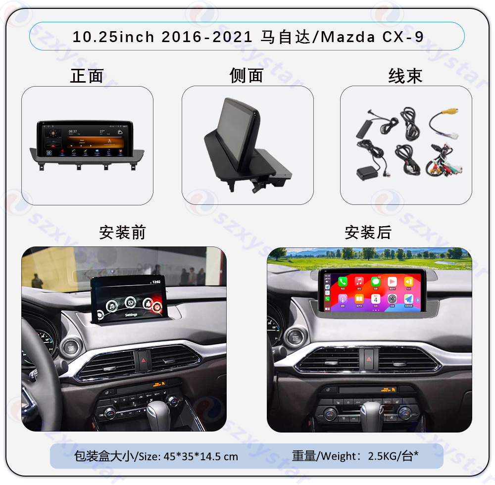 Suitable for 16-21 Models 10.25inch Mazda Cx-9 Dual-System Modified Central Control 8-Core Android Large-Screen Navigator
