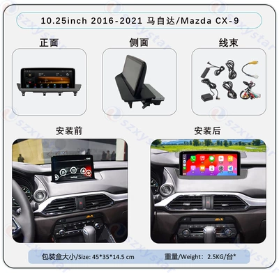 Suitable for 16-21 Models 10.25inch Mazda Cx-9 Dual-System Modified Central Control 8-Core Android Large-Screen Navigator (DVD Navigation) - 1025inch-2016-2021-ts18-8core-464gcp4g