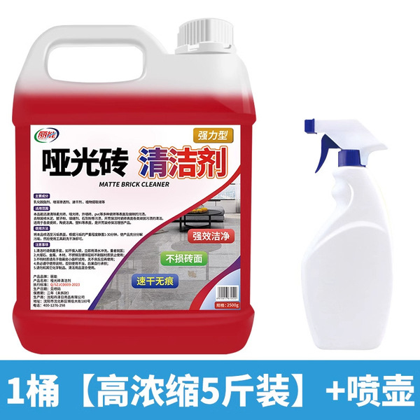 Soft light tile cleaner living room floor tiles stain removal matte…