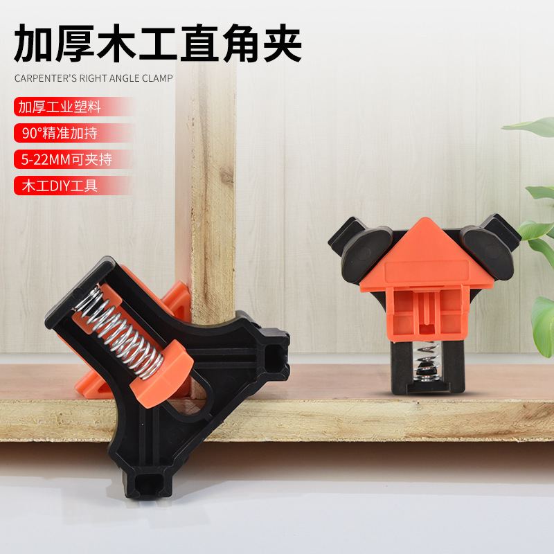 木工直角固定クリップ90度固定器直角クリップフレームクリップdiyスプリングクリップg字クリップクイッククリップ|undefined