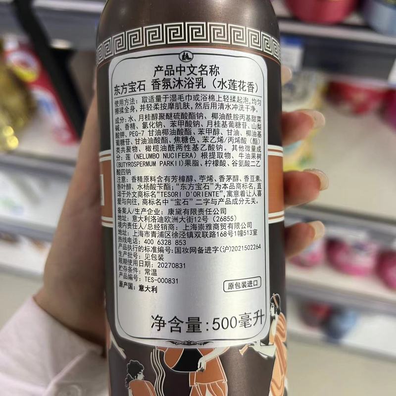 オリエンタルジェム クレオパトラ フレグランス シャワージェル 500ml オリジナル輸入品 ユリオーシャン フレグランス シャワージェル|undefined