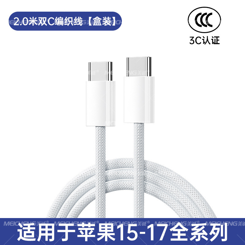 PD60W适用于苹果17新款iphone快充充电器头厂家批发type-c线套装|undefined