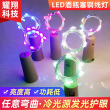 发光瓶塞灯纽扣装饰彩灯纽扣铜线灯圣诞装饰灯酒吧串瓶塞灯铜线灯