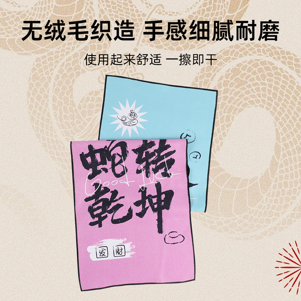 Suministro directo de fábrica 2025 nuevo producto Año de la serpiente impresión toalla deportiva tela de hormiga gruesa suave, absorbente de agua, transpirable, secado rápido