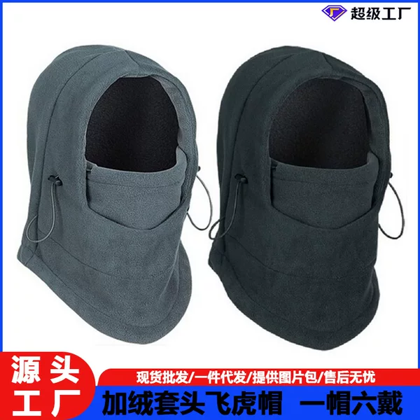 Outdoor Cycling Hood Autumn and Winter Thickeneded Windproof Hood Helmet Fleece-Lined Shawl Adult Warm Mask Mask for Skiing