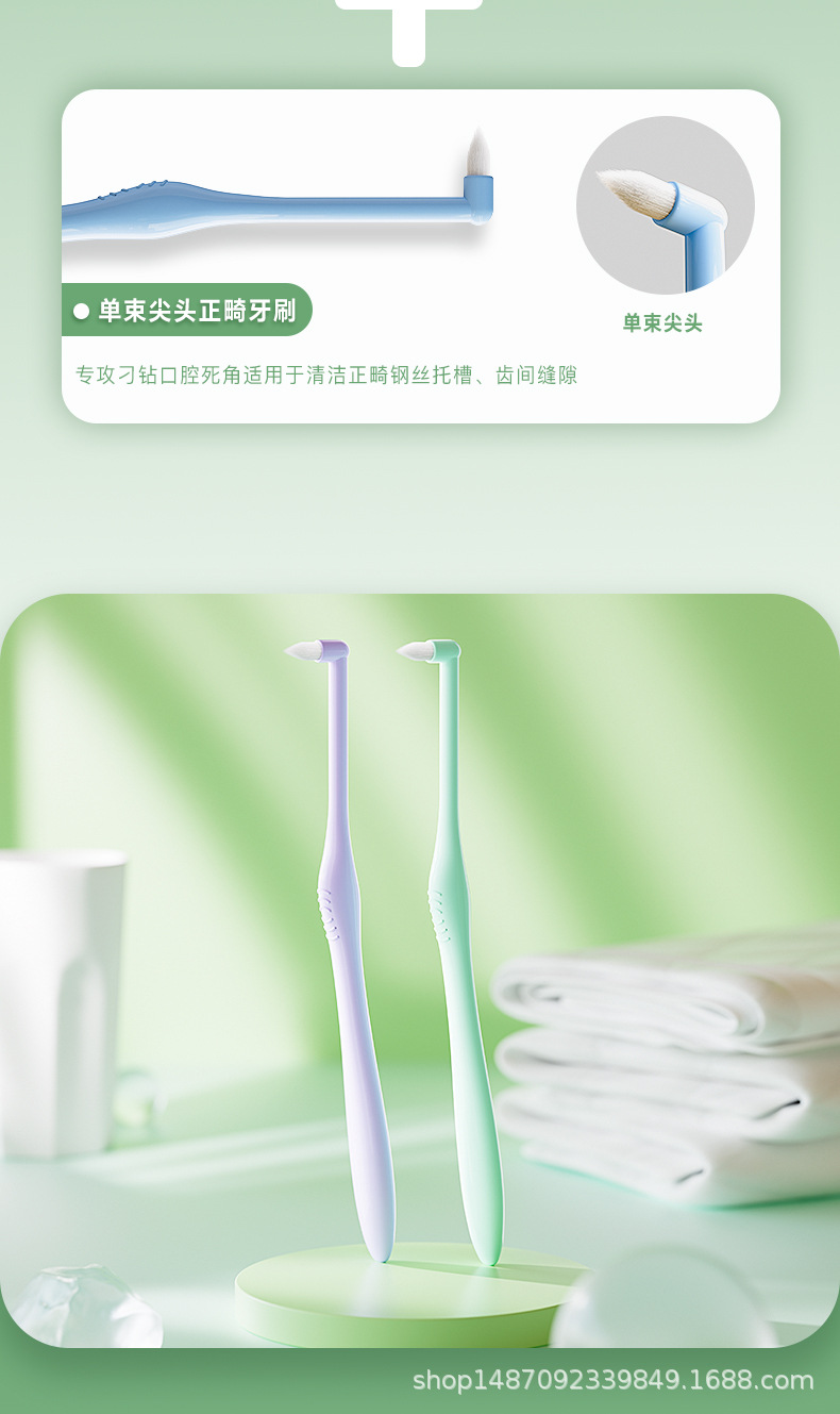 正畸牙刷详情-拷贝_11.jpg