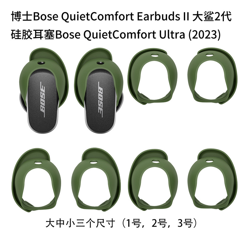 For Bose QuietComfort Earbuds Ultra big shark three generation earphone silicone earplugs 2 generation