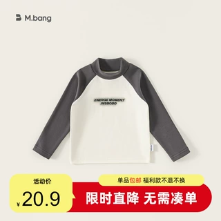包邮童装秋款儿童上衣秋装衣服撞色插肩袖内搭简约男童长袖T恤