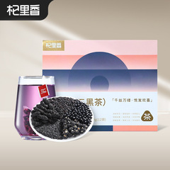 杞里香120g(12袋)悦髪茶(五黒茶) 黒豆黒ゴマ桑実クコの組み合わせ茶