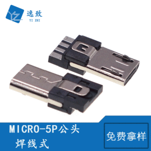 MICRO USB 5P���^����ʽ ǰ�������¶7.2MM V8����B����