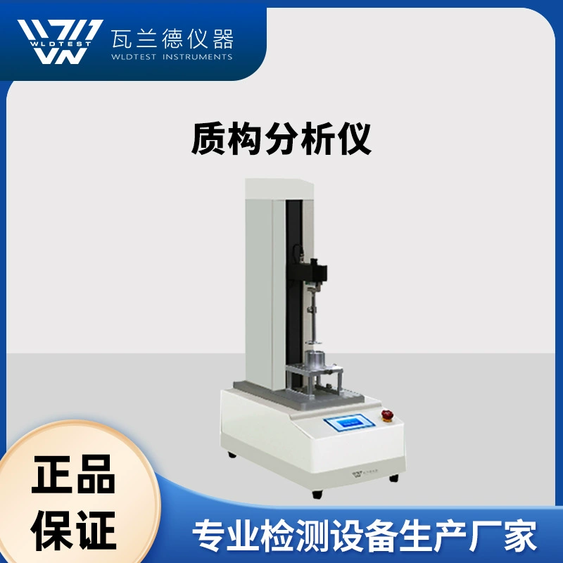 Текстурализатор, прибор для измерения физических свойств пищевых продуктов, тестер прочности коллоидного геля, тестер эластичности рыбной пасты, анализатор текстуры
