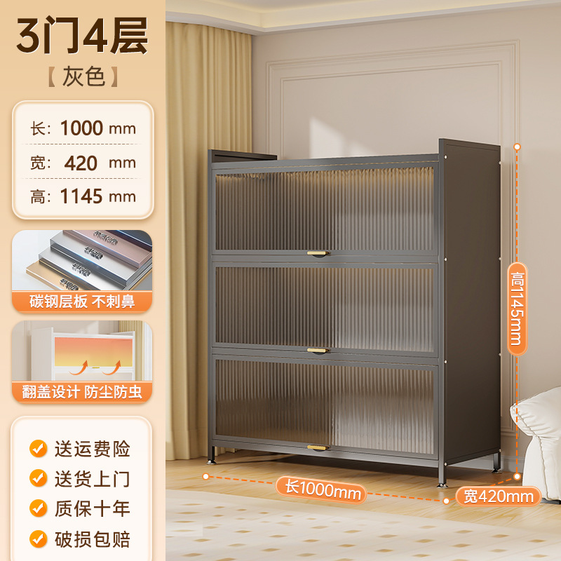 Gray 3 doors 4 layers [100*42*115cm]