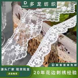 多龙新品网纱蕾丝花边辅料民族服饰宠物服装布料刺绣网布条批发