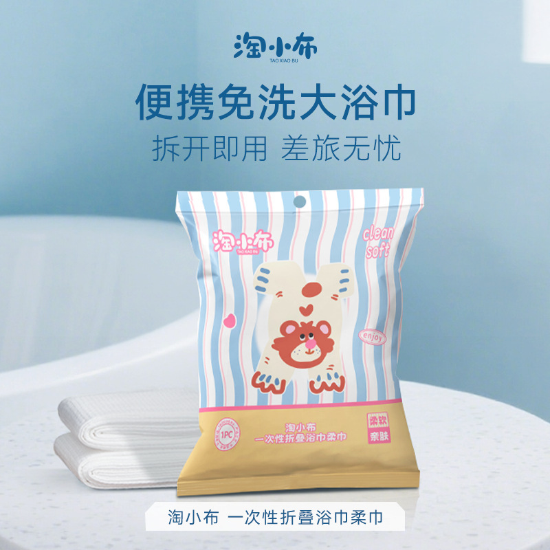 淘小布一次性浴巾真空独立包装压缩毛巾酒店加大加厚旅行便携浴巾|undefined