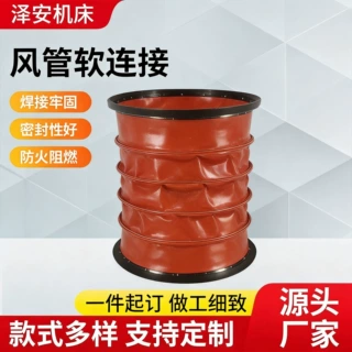 风机软连接帆布通风管耐高温硅胶布软接头法兰软接方形风管软连接