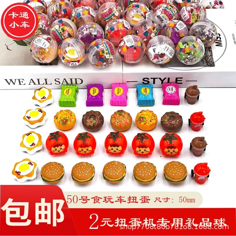 No. 50 Gashapon Fan Mini Cute Headphones Eggman Car Children's Fun Gift Arcade Twist Machine Toy